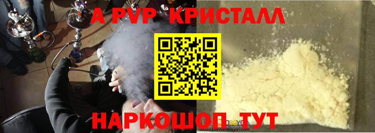 Баксан  Alpha PVP  Alfa_PVP крисы CK  Вход с VPN  Alpha-PVP Соль 