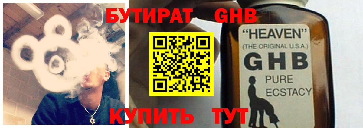 БУТИРАТ Butirat  Бутират  Баксан  Вход с VPN 