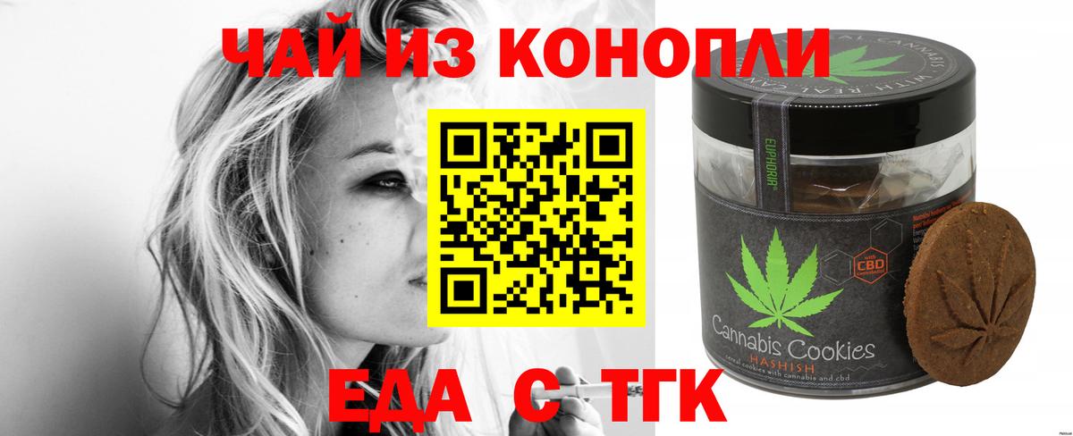 Canna-Cookies марихуана Баксан