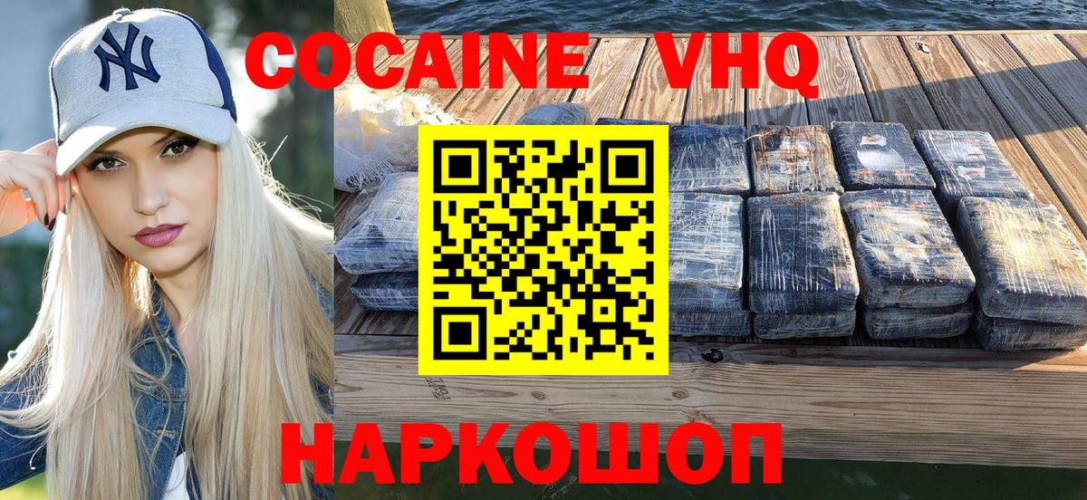 COCAIN 98%  купить наркотик  Баксан  Кокаин  Вход с VPN  COCAIN 97% 