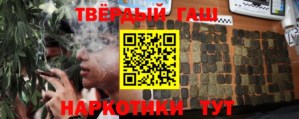 Гашиш Premium  Вход с VPN  ГАШ Ice-O-Lator  Баксан 