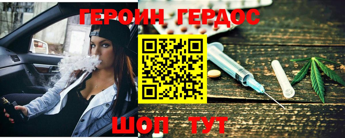 Героин герыч Баксан