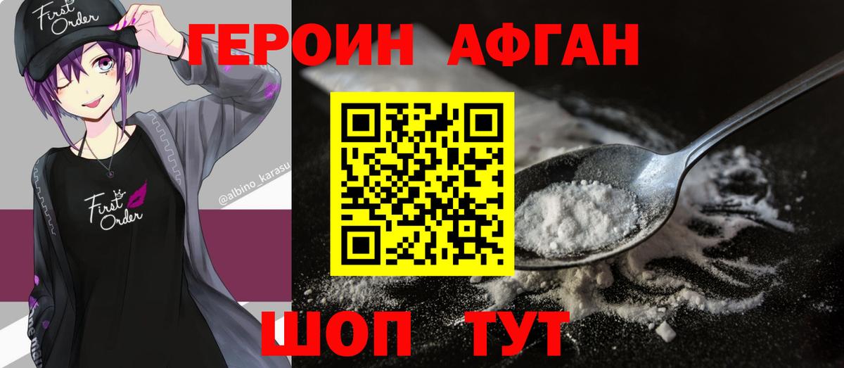ГЕРОИН белый  Героин  Баксан  Вход с VPN 
