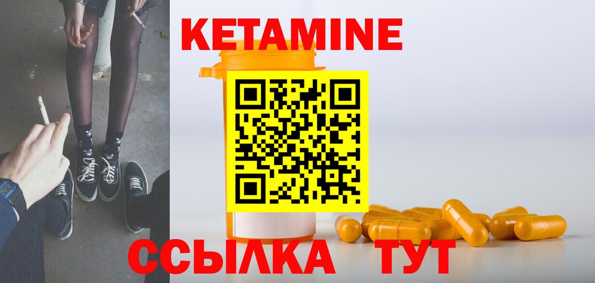 Баксан  Кетамин VHQ  КЕТАМИН ketamine  Вход с VPN 