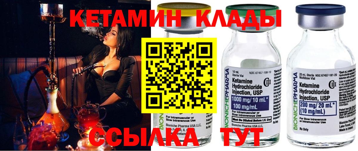 Кетамин ketamine Баксан