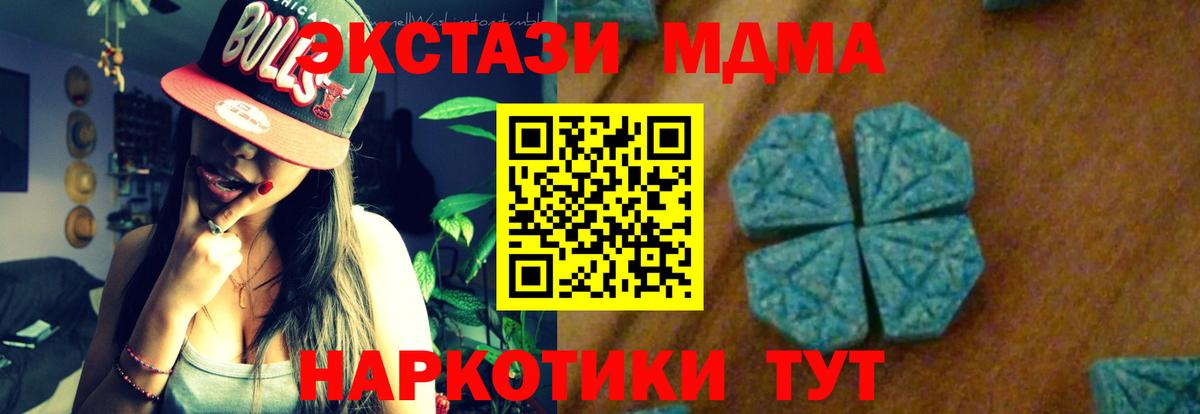 Баксан  МДМА кристаллы  МДМА  Вход с VPN 