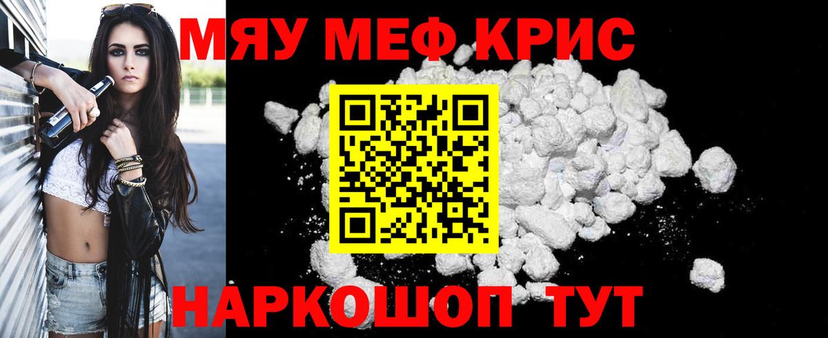 Меф кристаллы Баксан