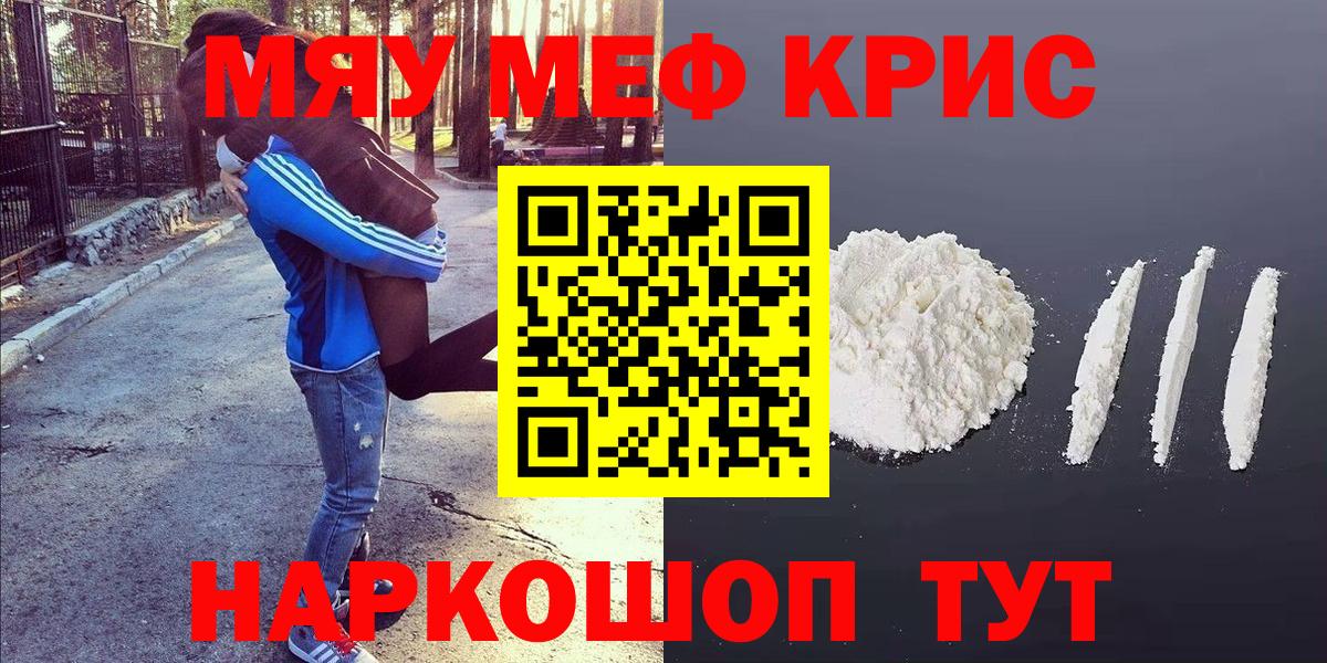 МЯУ-МЯУ VHQ  Вход с VPN  МЕФ  Баксан  Меф 
