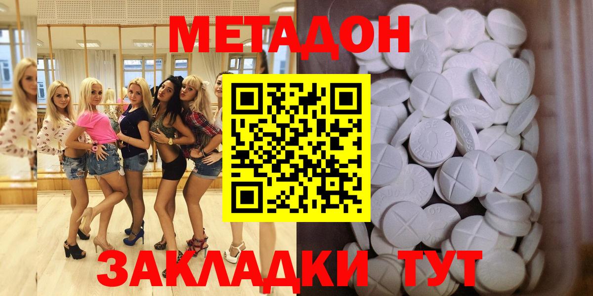 Баксан  Метадон мёд  Вход с VPN  МЕТАДОН белоснежный 