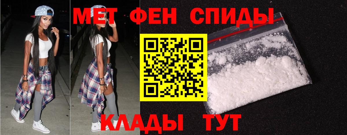 МЕТАМФЕТАМИН  Первитин мет  Вход с VPN  Баксан  Первитин мет 