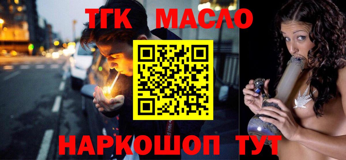 Дистиллят ТГК гашишное масло Баксан
