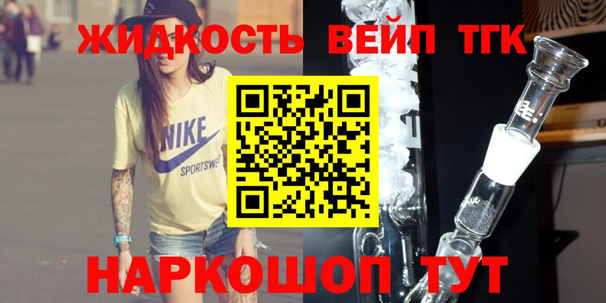 Баксан  Дистиллят ТГК вейп с тгк  Вход с VPN 